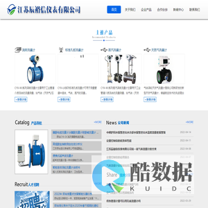 蒸汽流量计_天然气流量计_气体流量计_定量控制仪_【江苏辰裕信仪表有限公司】
