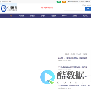 中培国认(北京)计量科学研究院