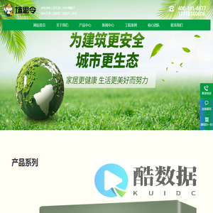 格沃思新材料,墙司令,贵州墙司令,遵义墙司令,墙司令新材料_格沃思新材料