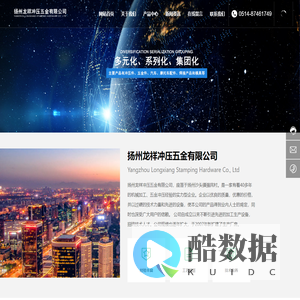 扬州龙祥冲压五金有限公司