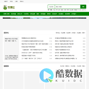农博士官网|农业物联网|数字农业|农业机器人|农业机械设备|乡村振兴|共同富裕