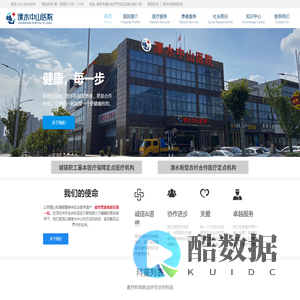 溧水中山医院——溧水经济开发区综合医疗