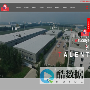 泰伦特生物工程股份有限公司