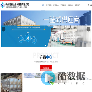 杭州不锈钢水箱