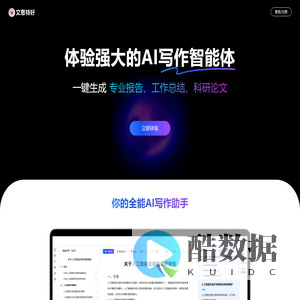 【官网】文思特好