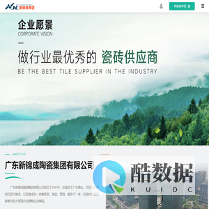 广东新锦成陶瓷集团有限公司官网