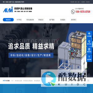 安诺伊（昆山）智能设备有限公司电脑连接器自动组装机