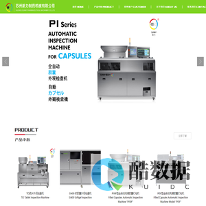 苏州新力制药机械有限公司_胶囊印字机,药品检验机器,胶囊检验机
