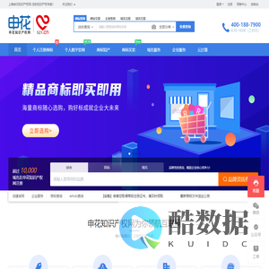 申花知识产权网