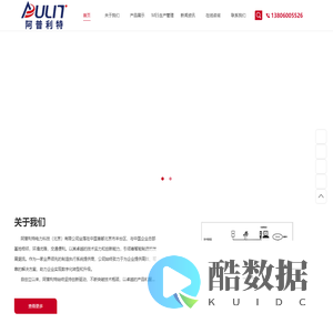 阿普利特电力科技（北京）有限公司_阿普利特电力科技（北京）有限公司