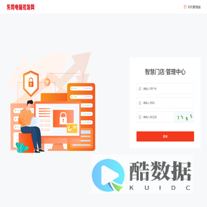 东莞电脑批发网