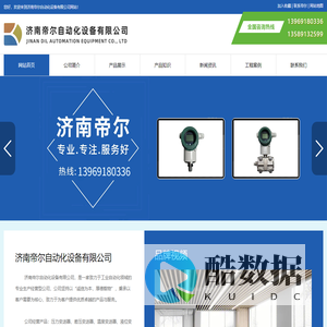 济南帝尔自动化设备有限公司