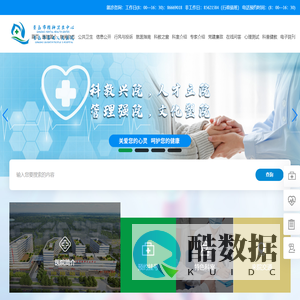 青岛精神卫生中心|青岛市第七人民医院|精神卫生