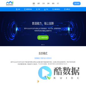 数学与企业合作交流平台