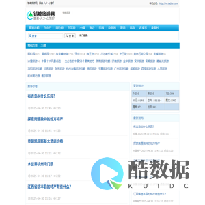 「错峰旅游网」景美·人少·心情好