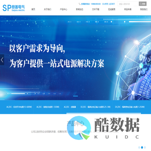 杭州赛普电气有限公司