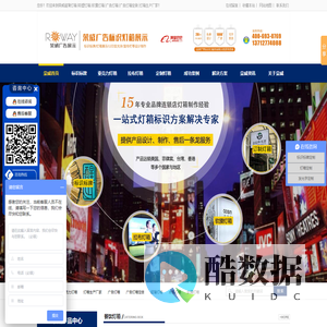 东莞市荣威广告装饰有限公司