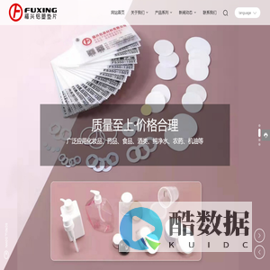 汕头市福兴包装材料有限公司