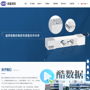 厦门市诺盛测控技术有限公司