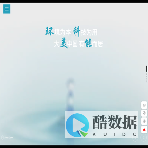 四川环科美能环保科技有限公司