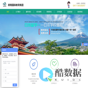 大连新翔教育咨询有限公司