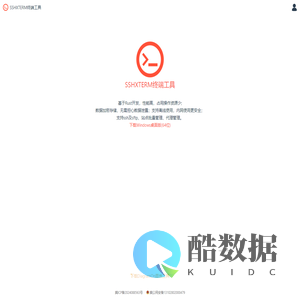 SSHXTERM - 简单易用的SSH和SFTP终端工具