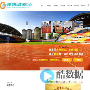 成都星纬月体育文化传播有限公司