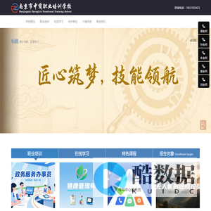南京中蔺职业培训学校