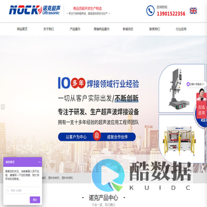 无锡诺克超声有限公司