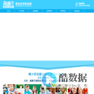 3D打印教育|机器人教育||Scratch趣味编程|创意训练|全方青少年创客教育—广东创客行教育投资有限公司