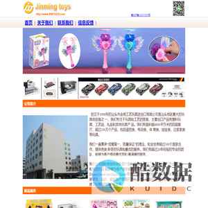 汕头市金明工艺玩具进出口有限公司