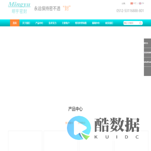 橡胶密封件,汽车