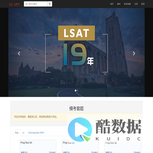 LSAT模考系统