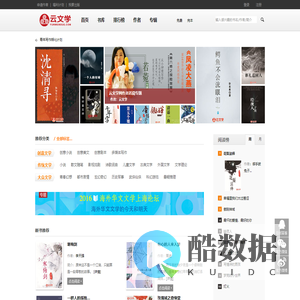 云文学网｜一个体验青春