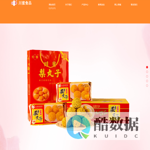 济南川蜜食品有限公司