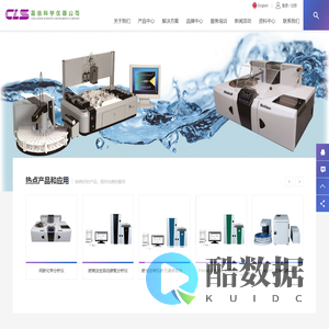 斯卡拉分析仪器