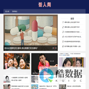 探索人间奇闻异事