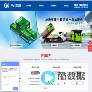 扫路车/洗扫车厂家_压缩式环卫垃圾车_压缩垃圾站直售_程力集团环保汽车