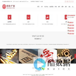 株洲广告公司找字行广告公司|株洲字行广告公司|株洲字圆行方广告公司|株洲发光字|株洲广告字|株洲招牌发光字|株洲招牌广告|0731-22332121