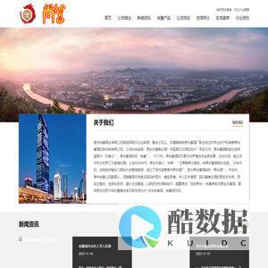 原生态酱香酒酿制倡导者