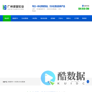 污水一体化设备,一体化污水处理设备制造厂家,一体化污水处理设备,一体化泵站