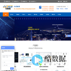 西安九硕物联技术有限公司