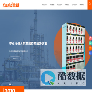 东莞市维朗模具配件有限公司