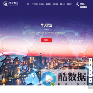 江西华庆泵业有限公司 |江西多级管道泵|江西消防泵｜江西多级离心泵｜江西管道式离心泵｜江西污水潜水泵_华庆泵业,江西专业水泵,消防泵厂家