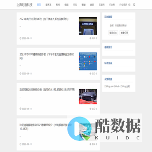 上海时涣科技 - 科技资讯知识分享综合服务平台
