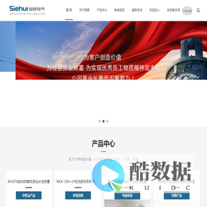 河北旭辉电气股份有限公司