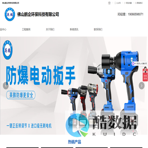 防爆电动工具厂家