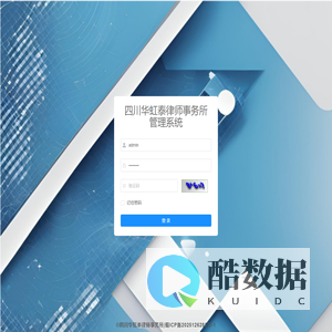 四川华虹泰律师事务所
