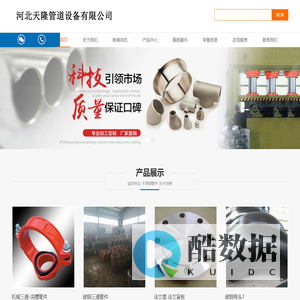 不锈钢管件-高压管件-合金管件-河北天隆管道设备有限公司