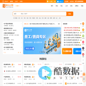嘉兴人才网-嘉兴招聘求职就上嘉兴人才网官网